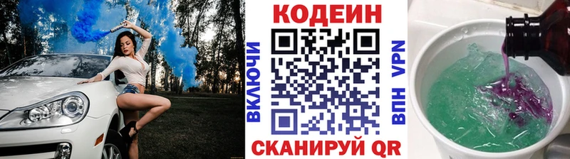 Codein напиток Lean (лин)  Нефтегорск 