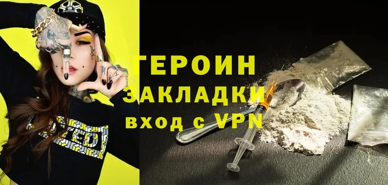 ГЕРОИН Heroin  купить  цена  OMG как зайти  Нефтегорск 