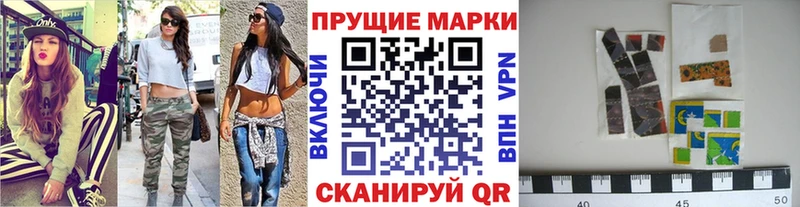 купить  цена  Нефтегорск  Наркотические марки 1,8мг 